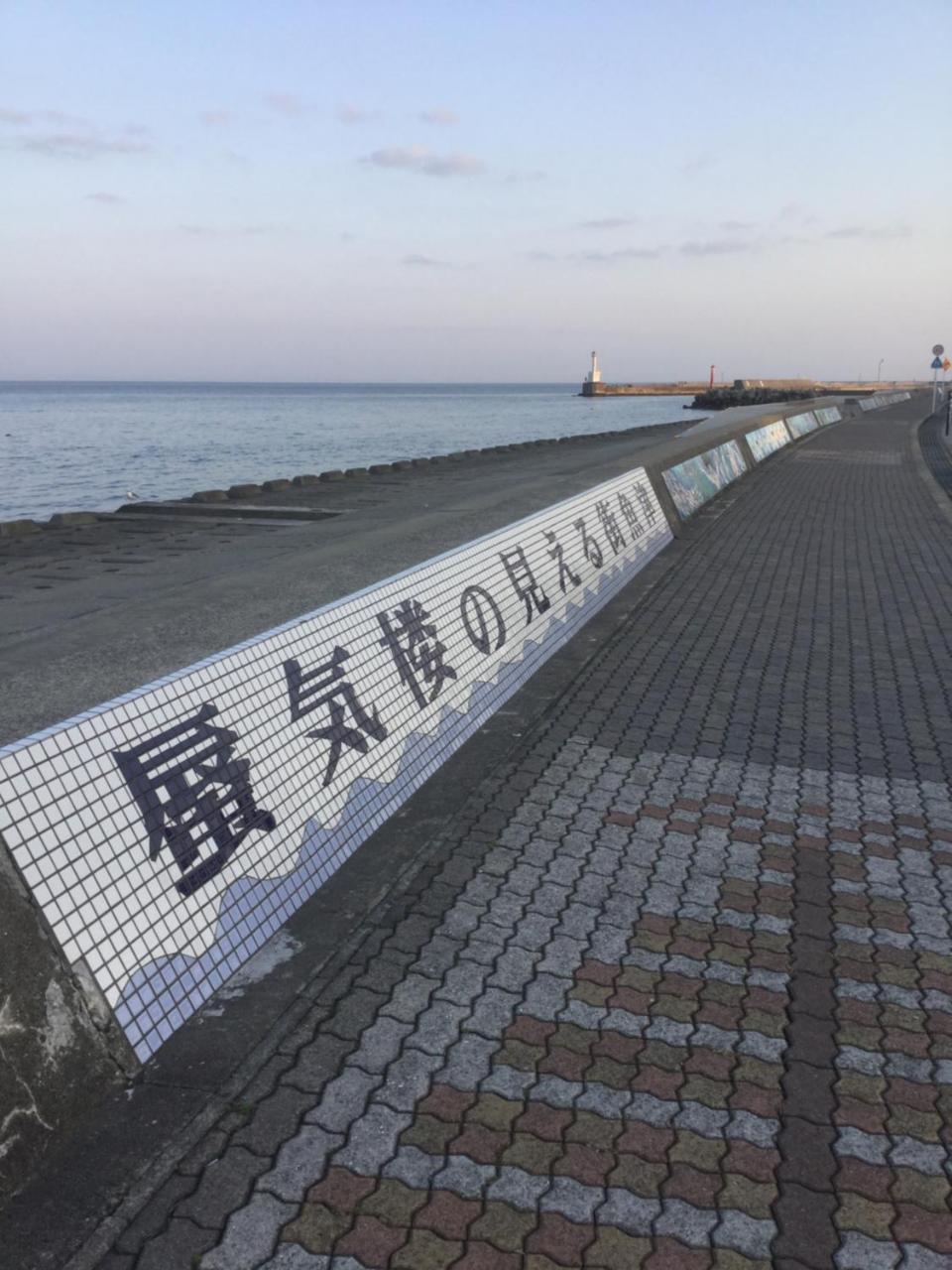 Kizuna No Ie Uozu Екстериор снимка